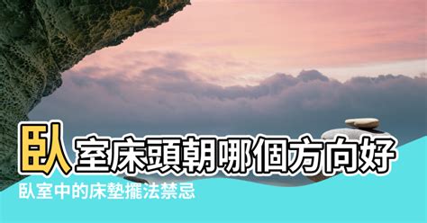 床 靠牆|臥室中的床墊擺法禁忌 (臥房床位風水)？化解方法？